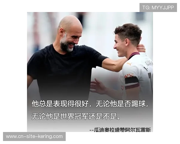 瓜迪奥拉盛赞戴奇执教风格，坦言三分来之不易